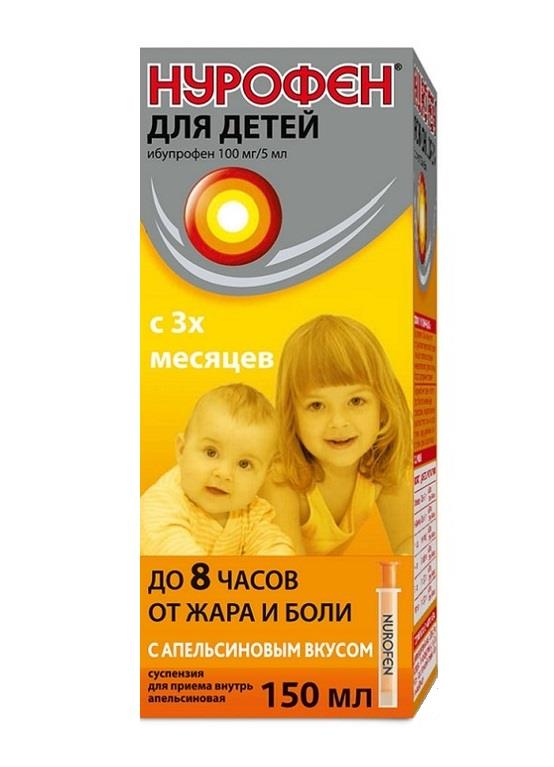 Нурофен сироп 150мл