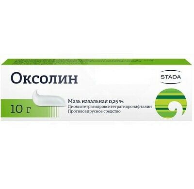 Оксолин 0,25% 10гр