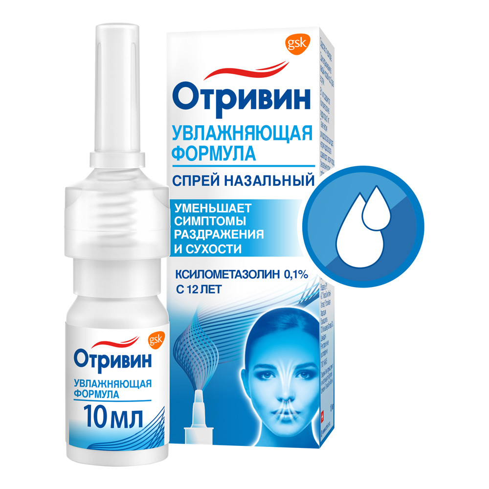 Отривин 0,1% Спрей