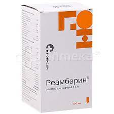 Реамберин 400мл
