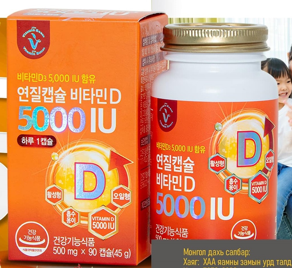 Vitamin shop Витамин Д 5000IU №90