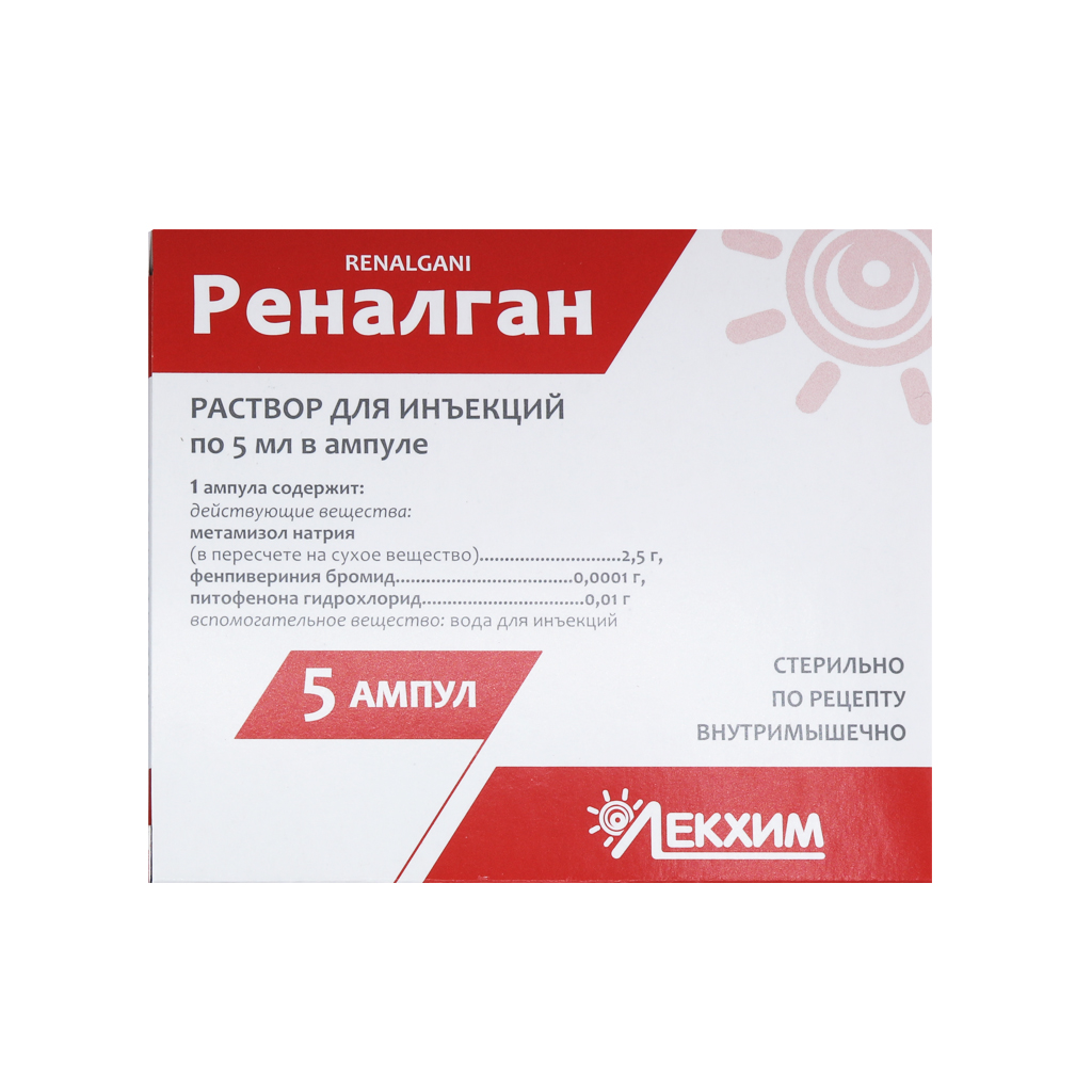 Реналган тариа 5мл №5