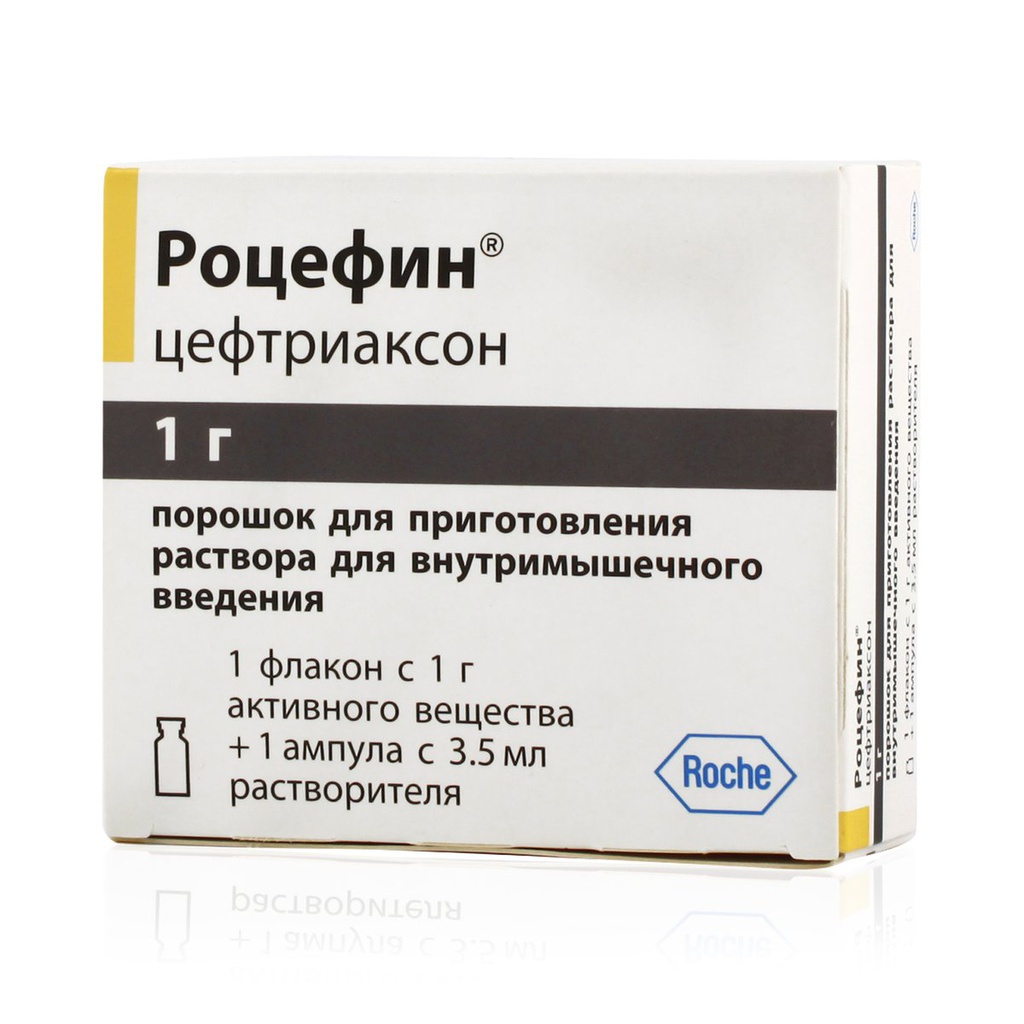 Роцефин 1гр вонтиаксоне