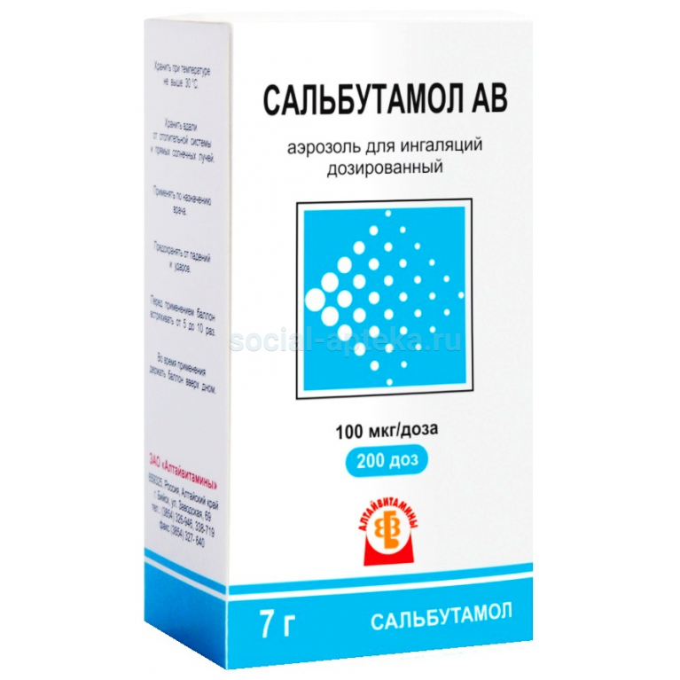 Сальбутамол 100мкг 200доз алтай