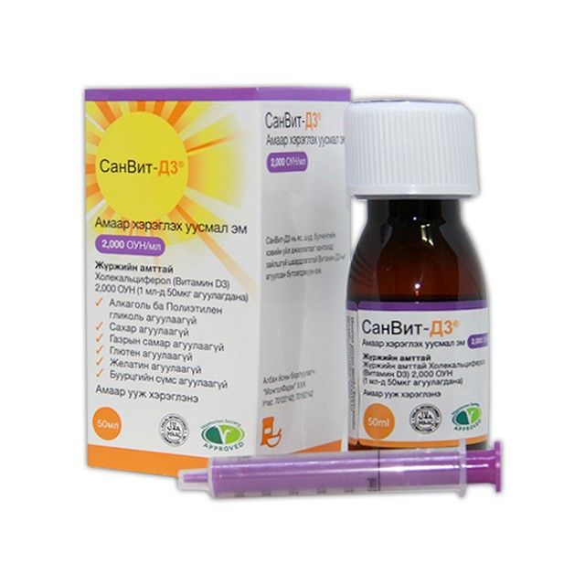 Санвит д3 2000мг/мл 50мл