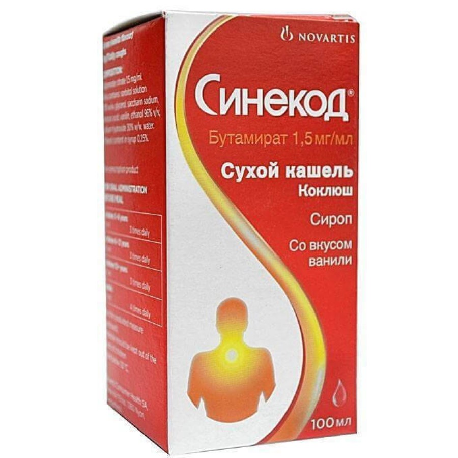 Синекод 1,5мг/мл 200мл