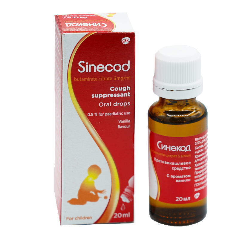 Синекод 20мл