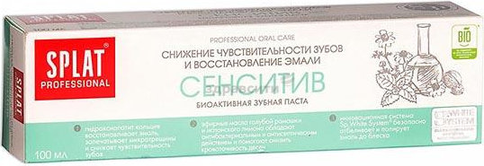 Сплат Сенситив 100мл