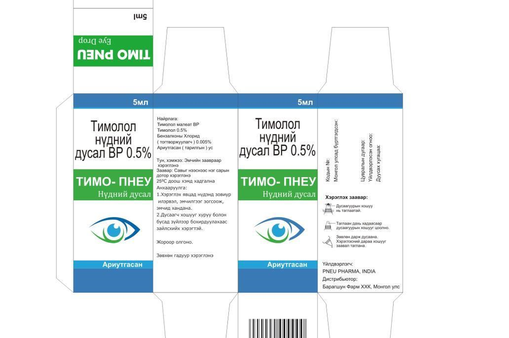 Тимо-Пнеу 0,5% 5мл
