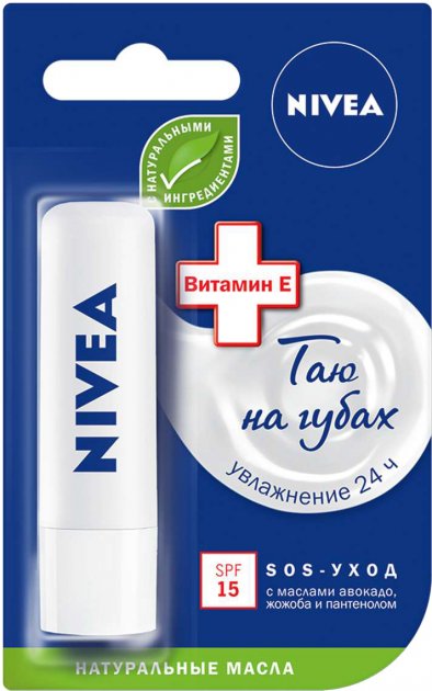 Nivea уруул өнгөлөгч 5,5мл