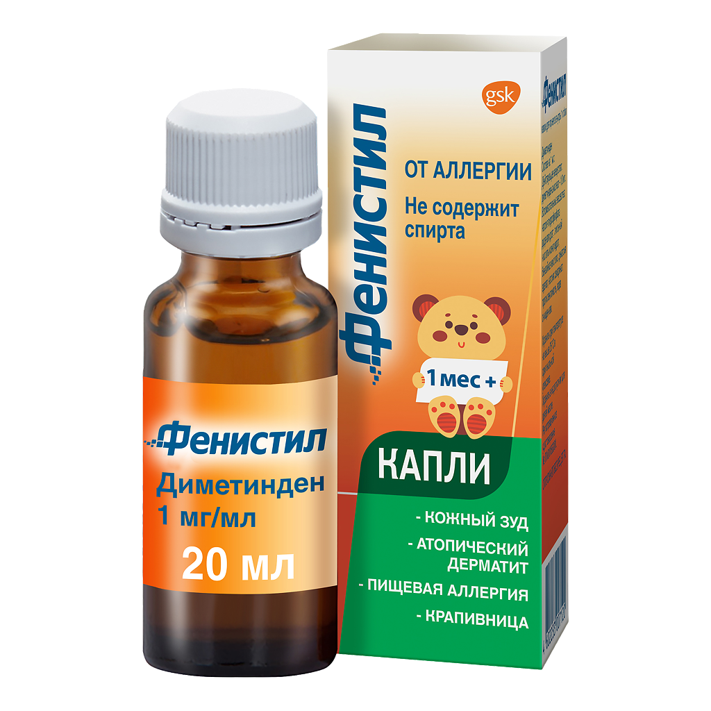 Фенистил 20мл