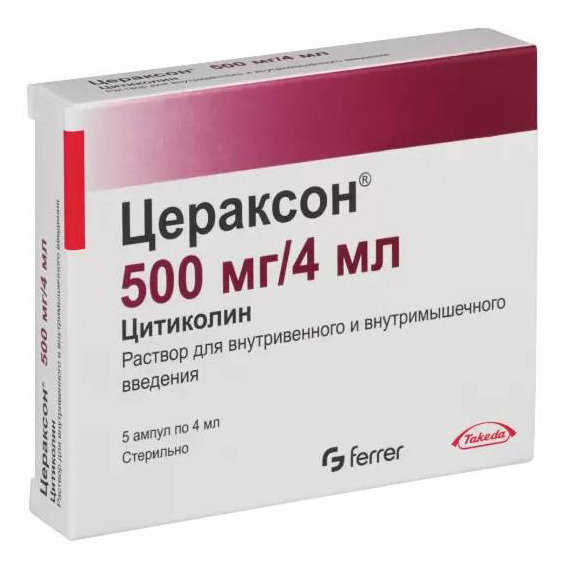Цераксон 500мг/4мл№5
