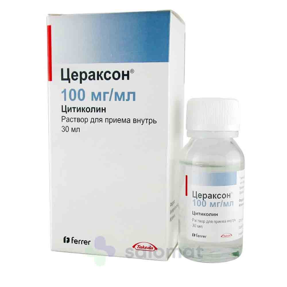 Цераксон сироп 30мл