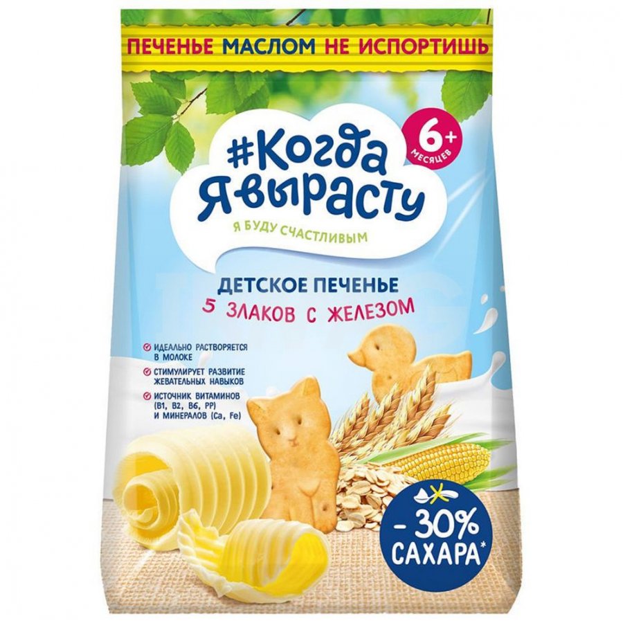 Когда Я вырасту жигнэмэг 6+ 120гр