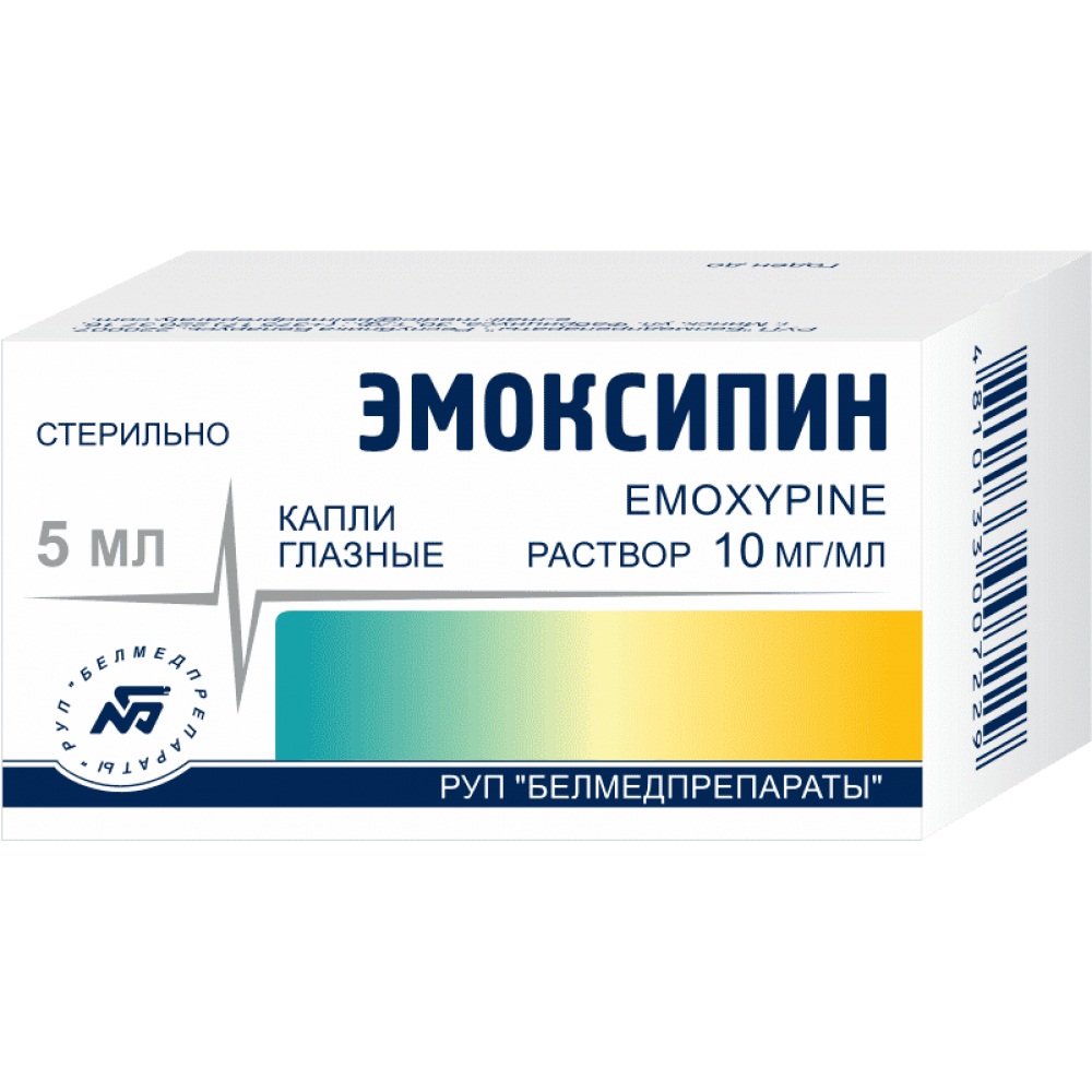 Эмоксипин 10мг/мл 5мл