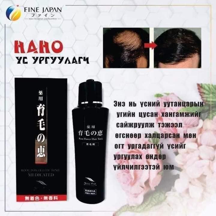 Энко үс ургуулагч