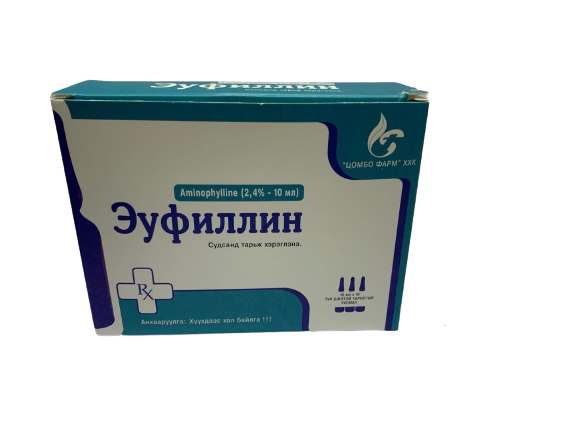 эуфиллин 2,4%-10мл цомбо