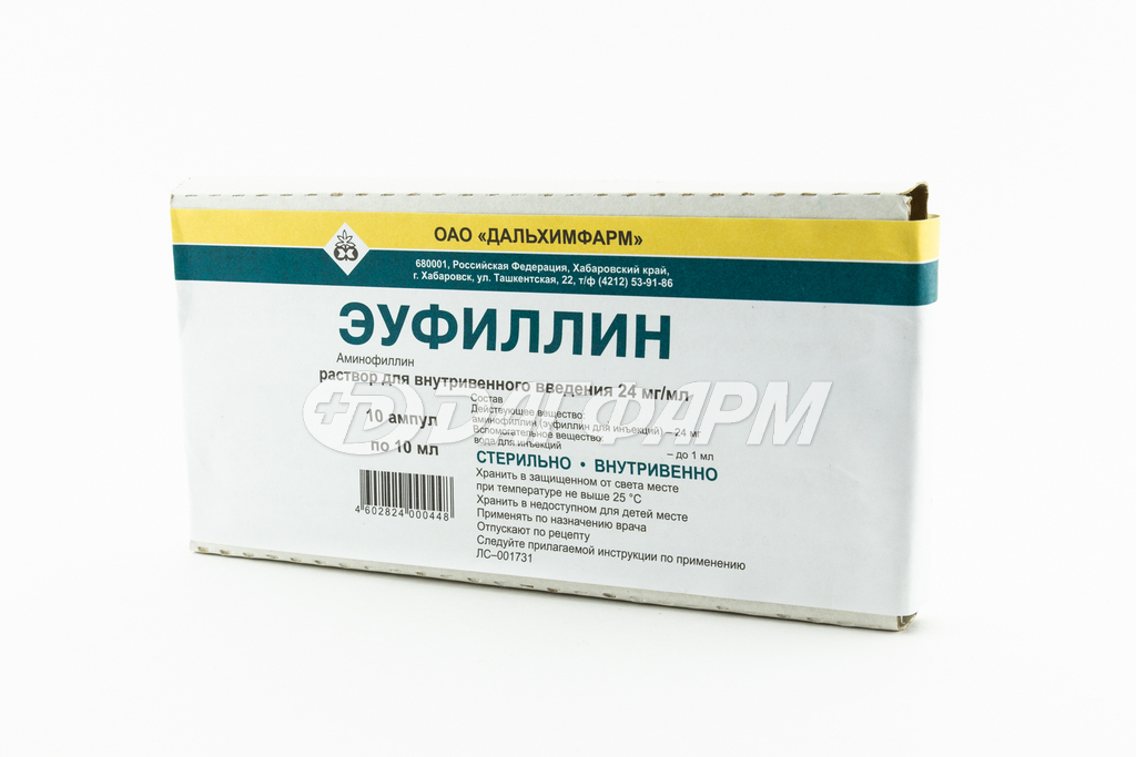 эуфиллин 24мг/мл-10мл дальхимфарм