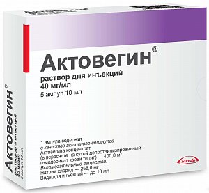 Актовегин 40мг/мл 10мл №5