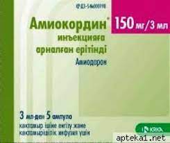 Амиокордин 150мг/3мл №5
