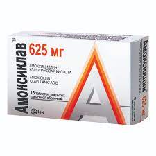 Амоксиклав 625мг №15