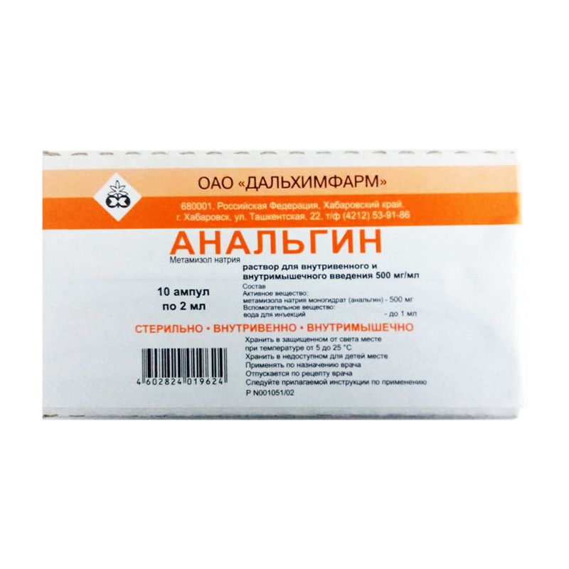 Анальгин 2мл №10 Дальхим