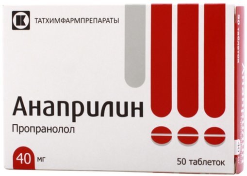 Анаприлин 40мг №50