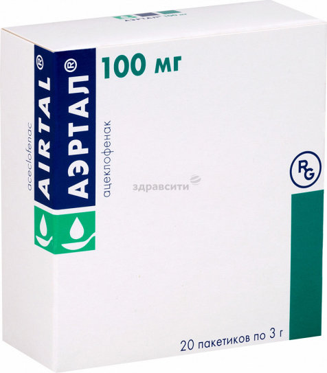 Аэртал 100гр нунтаг №20