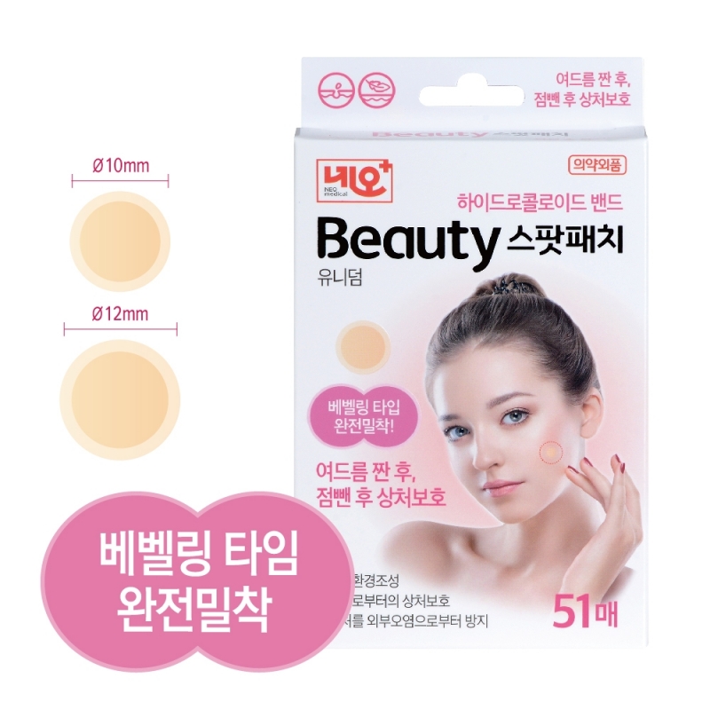 Батганы наалт Бьюти №51 Төхөмфарм