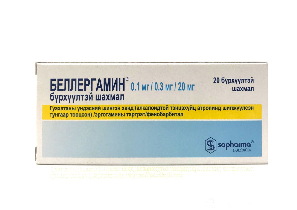 Беллергамин 0.1мг/ 0.3мг/ 20мг №20