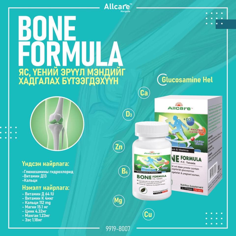 Боне формула №60