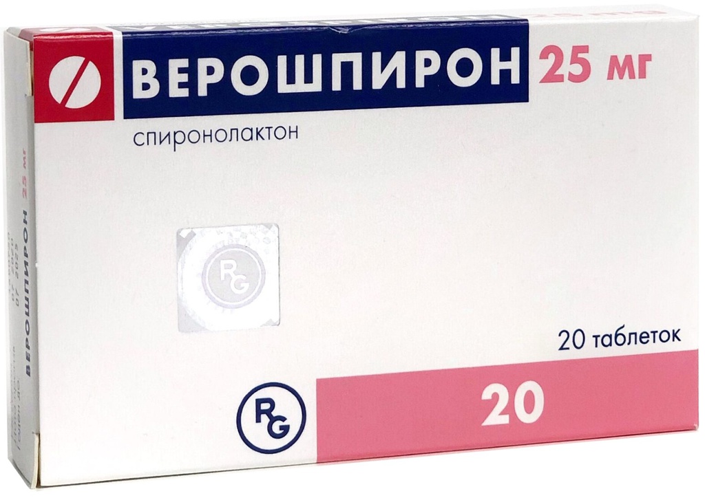 Верошпирон 25мг №20