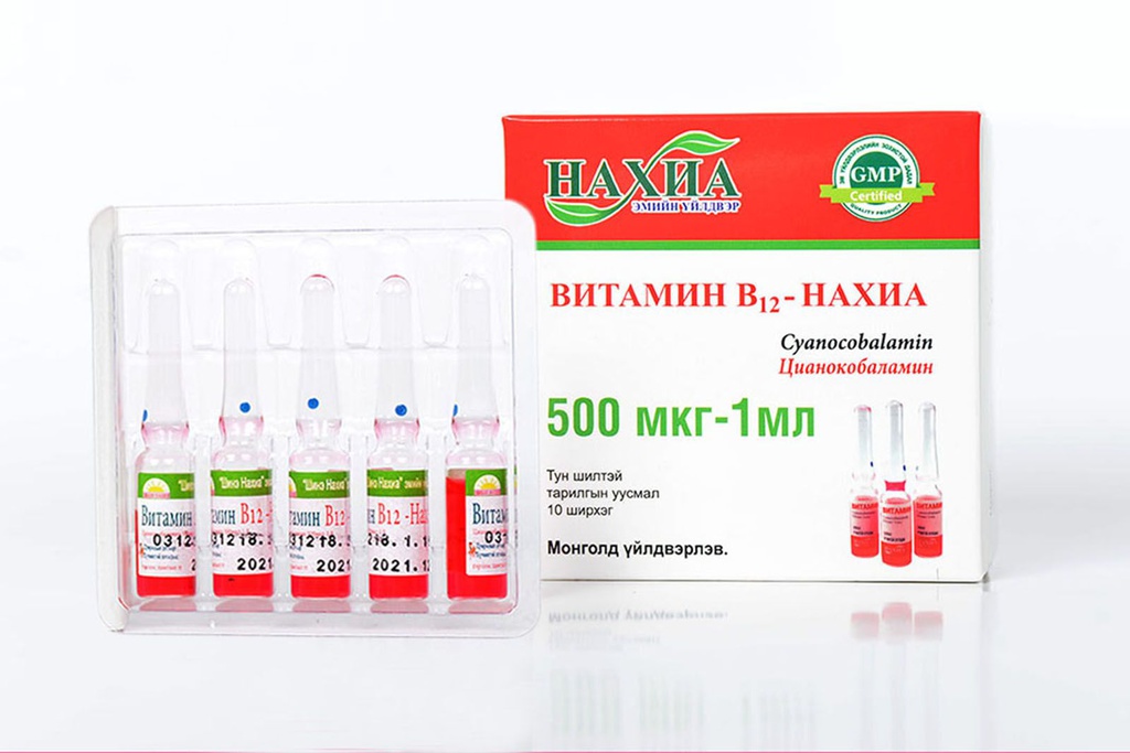 Витамин в12 1мл №10