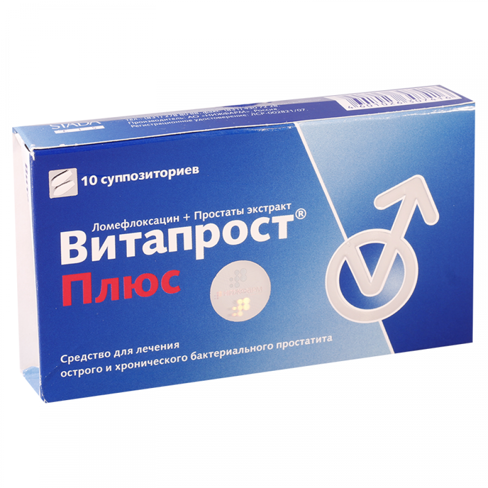 Витапрост плюс 50мг №10