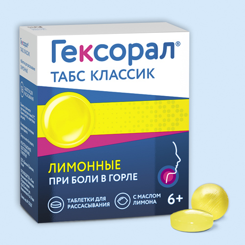 Гексорал №16