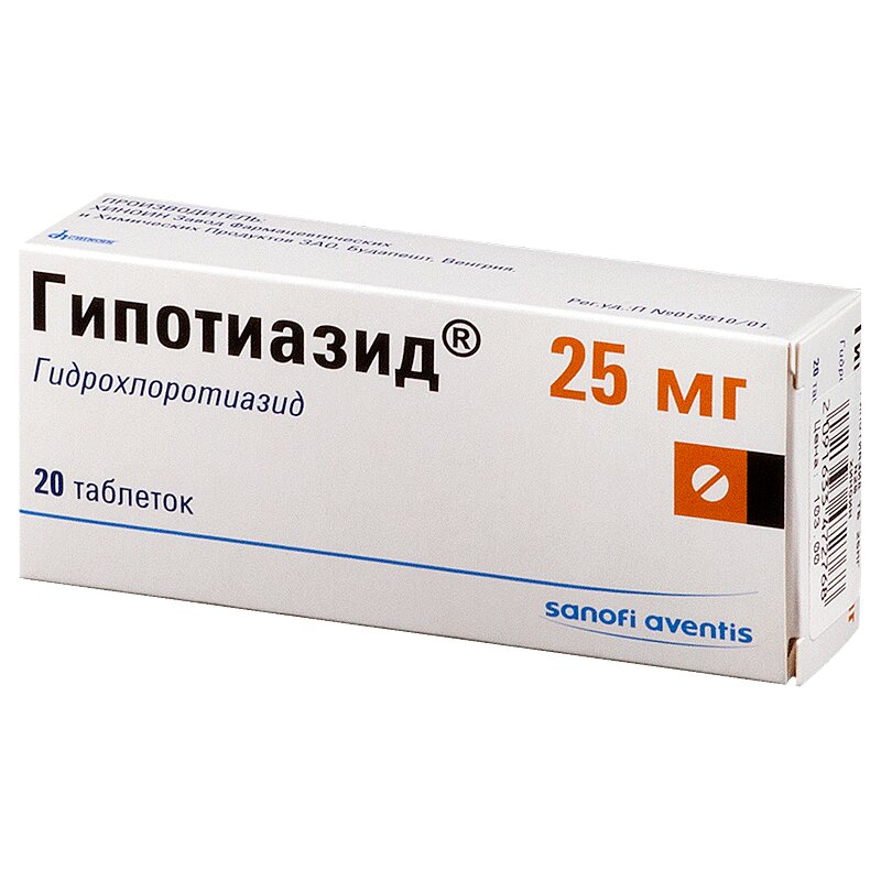 Гипотиазид 25мг №20