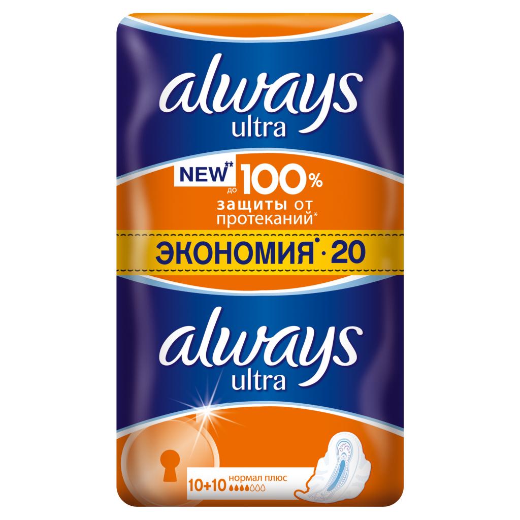 Always Normal Plus №20