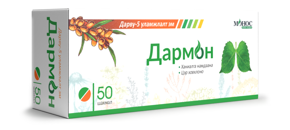 Дармон №50