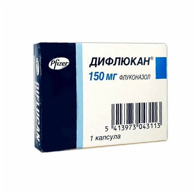 Дифлюкан 150мг №1