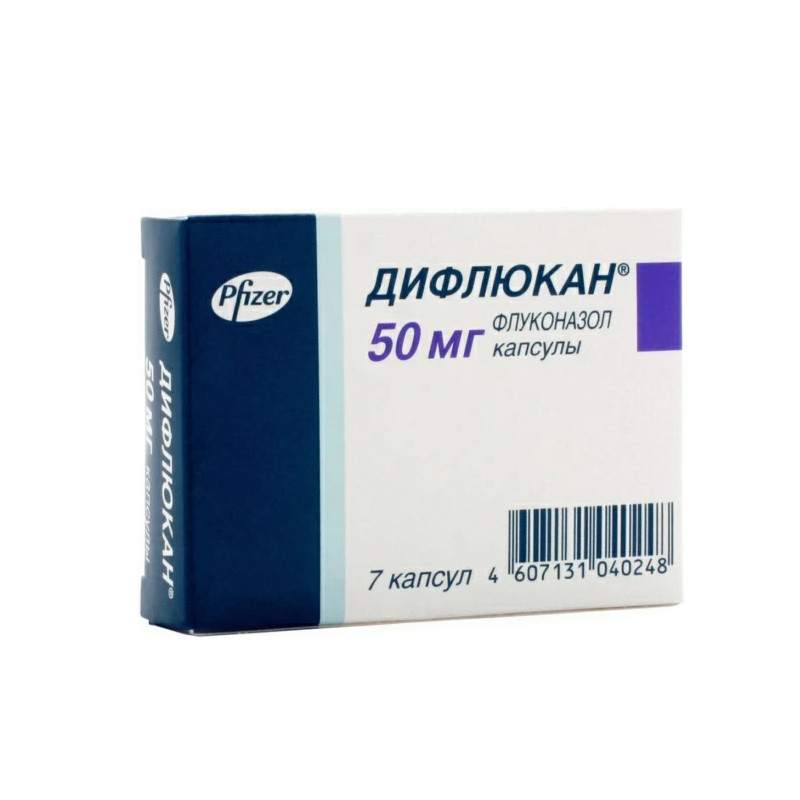 Дифлюкан 50мг №1