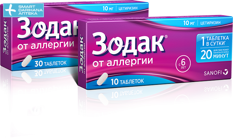 Зодак 10мг №10