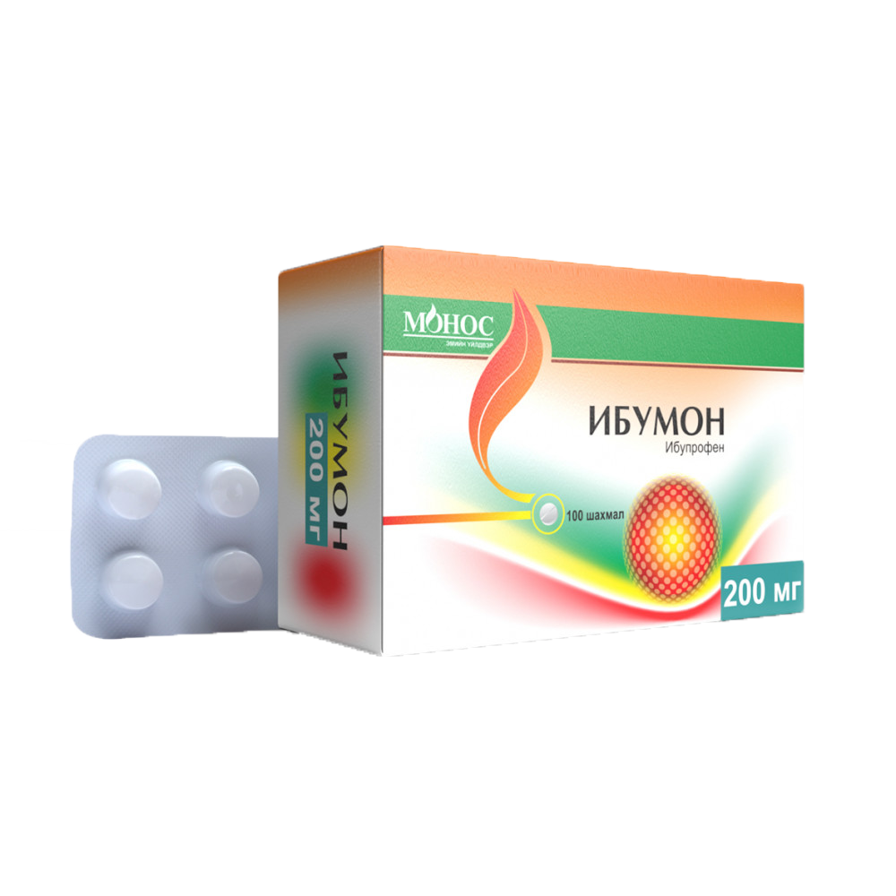 Ибумон 200мг №10 №1