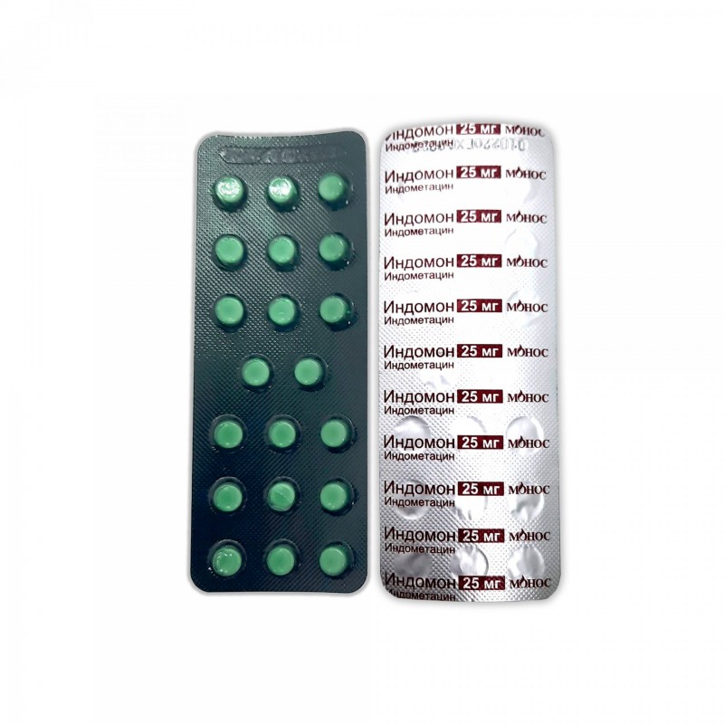 Индомон 25мг монос №20