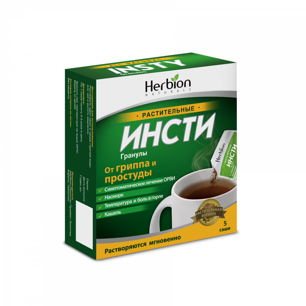 Инсти №5 том хүн