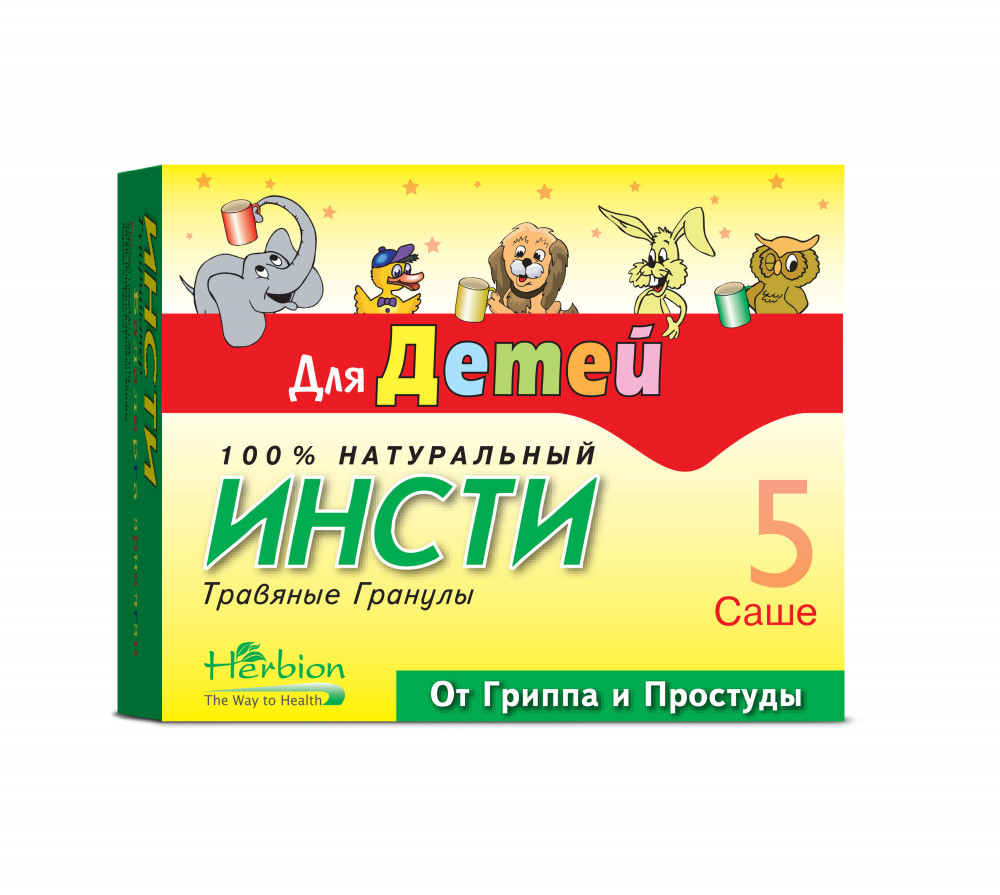 Инсти кидс №5
