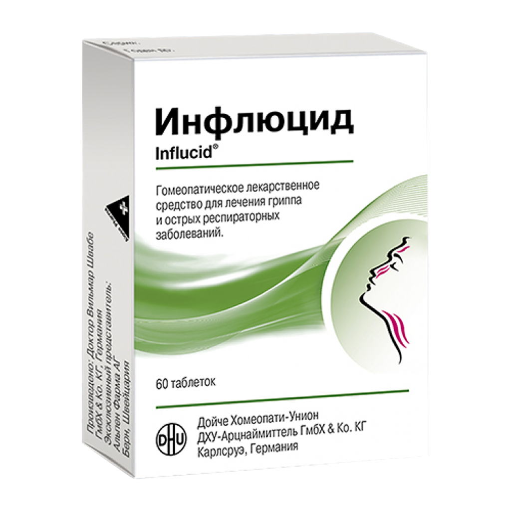 Инфлюцид №20 20ширхэг