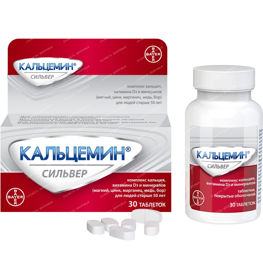 Кальцемин Силвер №30/байэр/