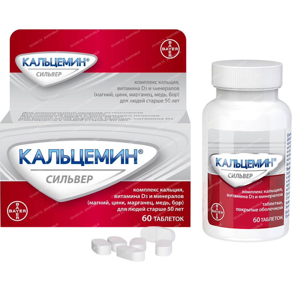 Кальцемин сильвер №120