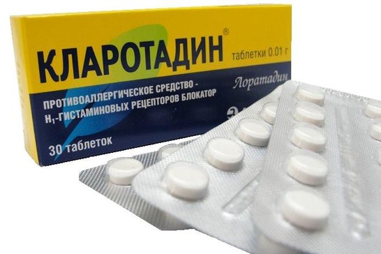 Кларотадин 10мг №10