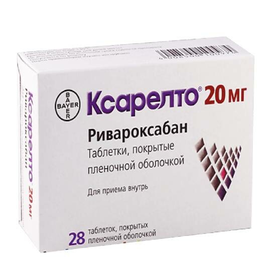ксарелто 20мг №28